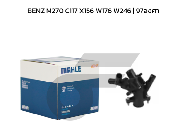 MAHLE วาล์วน้ำควบคุมไฟฟ้า BENZ M270 C117 X156 W176 W246 | 97องศา