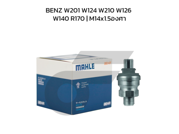 MAHLE สวิทช์ความร้อน BENZ W201 W124 W210 W126 W140 R170 | M14x1.5องศา