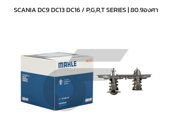 MAHLE วาล์วน้ำ SCANIA DC9 DC13 DC16 / P,G,R,T SERIES | 80.9องศา