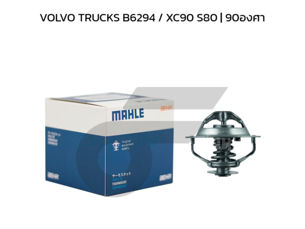 MAHLE วาล์วน้ำ VOLVO TRUCKS B6294 / XC90 S80 | 90องศา