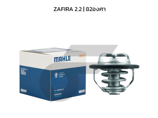 MAHLE วาล์วน้ำ ZAFIRA 2.2 | 82องศา