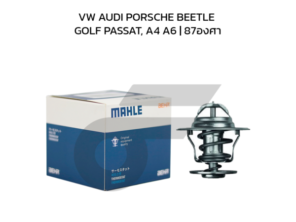 MAHLE วาล์วน้ำ VW AUDI PORSCHE BEETLE GOLF PASSAT, A4 A6 | 87องศา