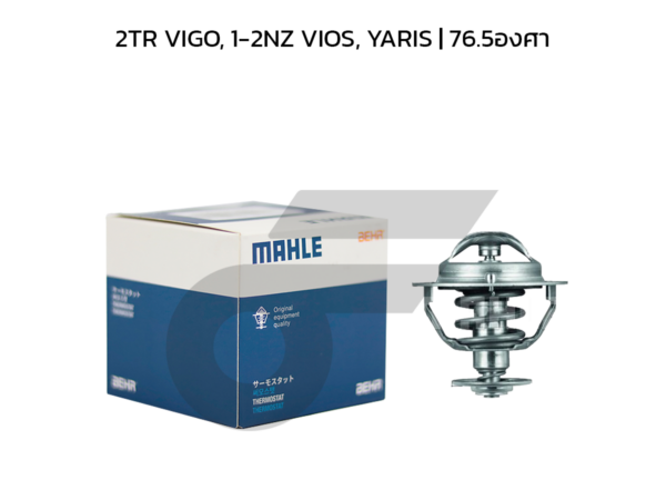 MAHLE วาล์วน้ำ 2TR VIGO, 1-2NZ VIOS, YARIS | 76.5องศา