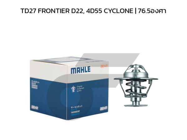 MAHLE วาล์วน้ำ TD27 FRONTIER D22, 4D55 CYCLONE | 76.5องศา