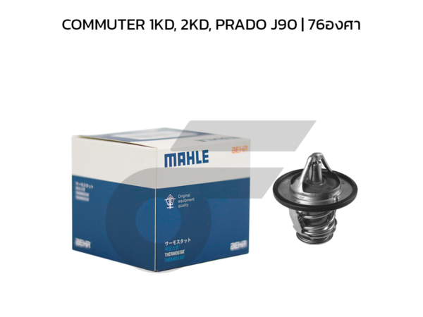 MAHLE วาล์วน้ำ COMMUTER 1KD, 2KD, PRADO J90 | 76องศา