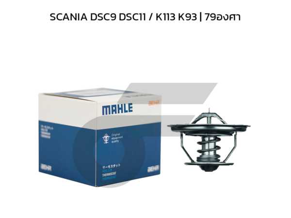 MAHLE วาล์วน้ำ SCANIA DSC9 DSC11 / K113 K93 | 79องศา