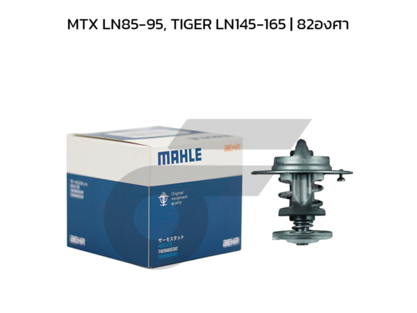 MAHLE วาล์วน้ำ MTX LN85-95, TIGER LN145-165 | 82องศา