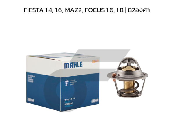 MAHLE วาล์วน้ำ FIESTA 1.4, 1.6, MAZ2, FOCUS 1.6, 1.8 | 82องศา