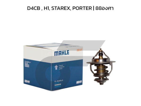 MAHLE วาล์วน้ำ D4CB , H1, STAREX, PORTER | 88องศา