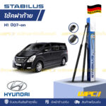 ชุดSTABILUS โช้คฝาท้าย H1 TQ ปี07-ON