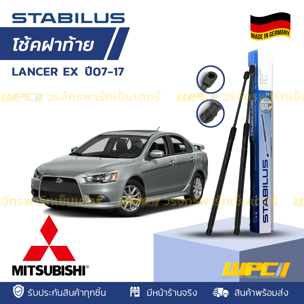 SET-STA347292_X2_1 ชุดSTABILUS โช้คฝาท้าย LANCER EX CY ปี07-17 - Image 1