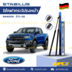 ชุดSTABILUS โช้คฝากระโปรงหน้า RANGER T6 ปี11-20