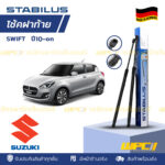 ชุดSTABILUS โช้คฝาท้าย SWIFT 1.2L FZ,NZ ปี10-ON