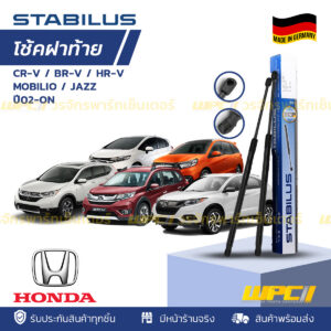 ชุดSTABILUS โช้คฝาท้าย CR-V GEN 4 / RM ปี12-ON | AUTO