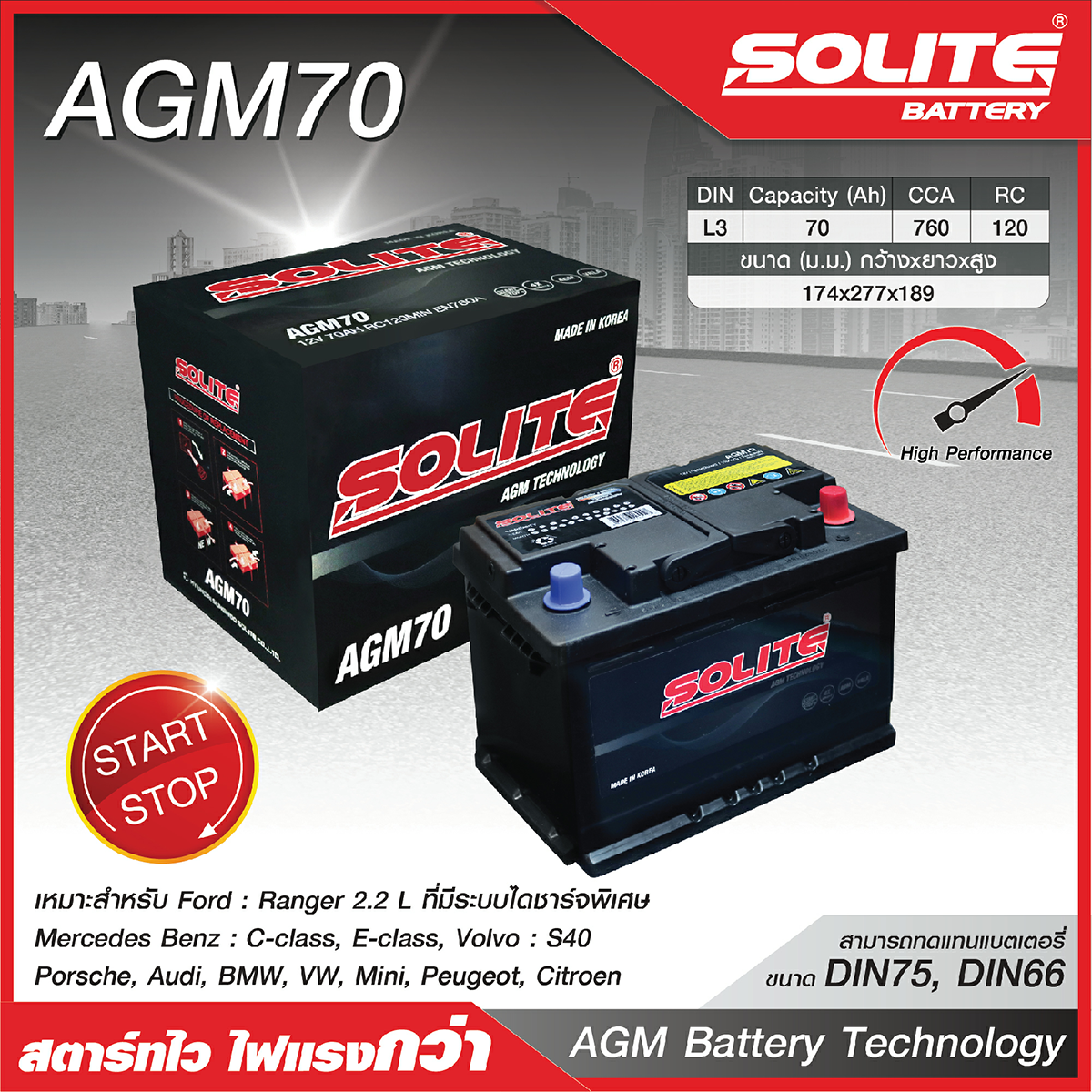 SOL-AGM70_1 SOLITE แบตเตอรี่แห้ง AGM70 | 70แอมป์ 760 CCA / X1, S40, ไซส์เล็ก-กลาง - Image 1