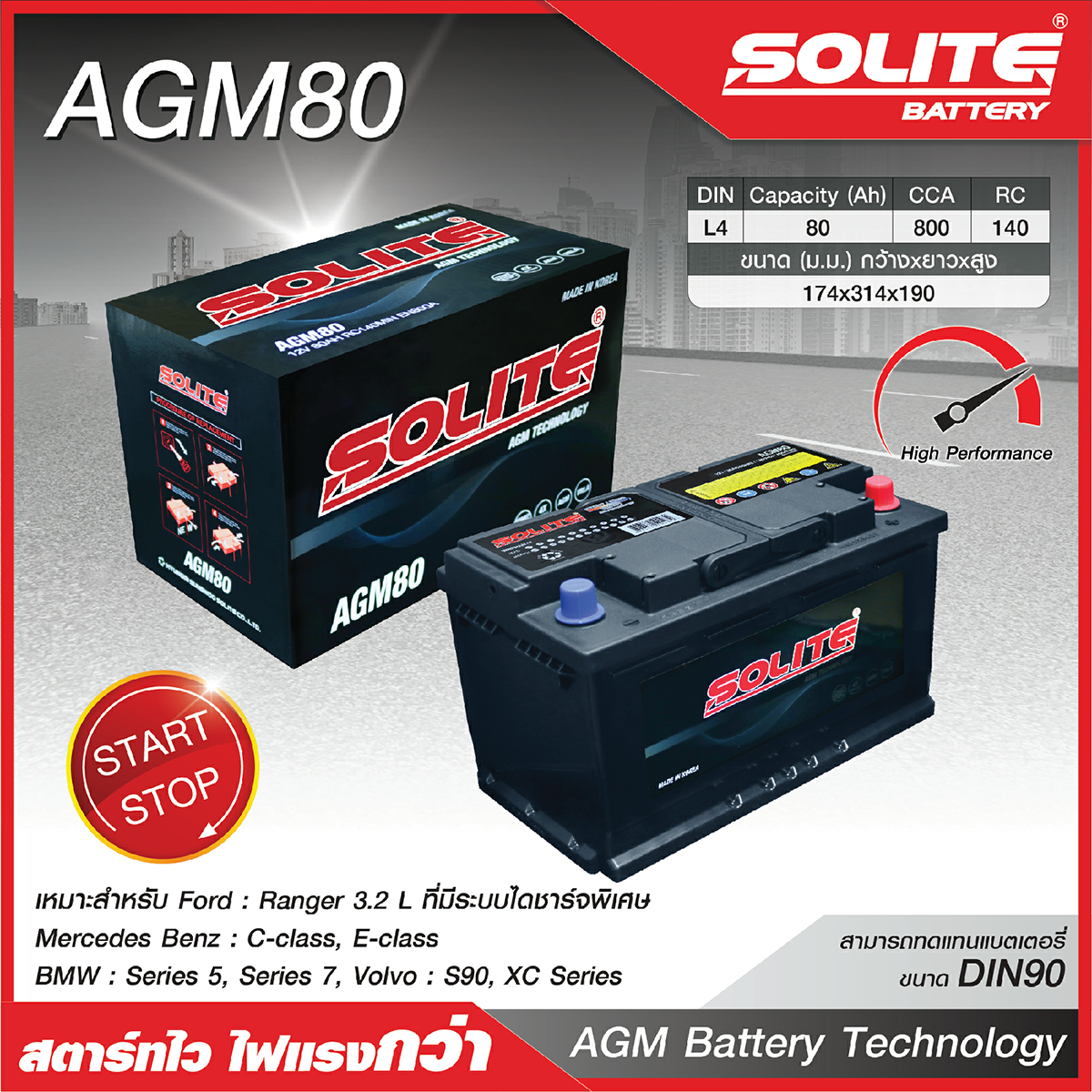 SOL-AGM80_1 SOLITE แบตเตอรี่แห้ง AGM80 | 80แอมป์ 800 CCA / รถยุโรป ไซส์กลาง - Image 1