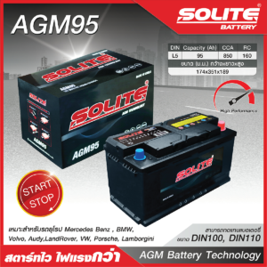 SOLITE แบตเตอรี่แห้ง AGM95 | 95แอมป์ 850 CCA / รถยุโรป ไซส์ใหญ่