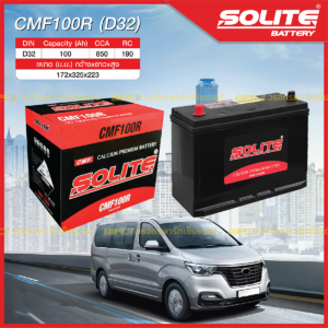 SOLITE แบตเตอรี่แห้ง CMF100R | 100แอมป์ 750 CCA / ฐานมีปีก ยาว 32.5 cm. (H1)