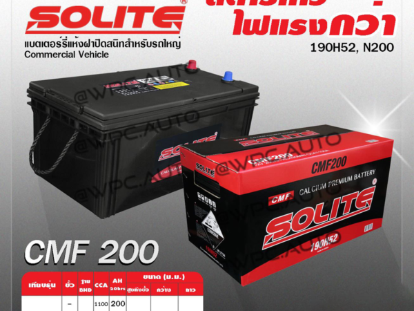 SOLITE แบตเตอรี่แห้ง CMF200 | 200แอมป์ 1100 CCA /190H52, N200 รถบรรทุก, รถบัส