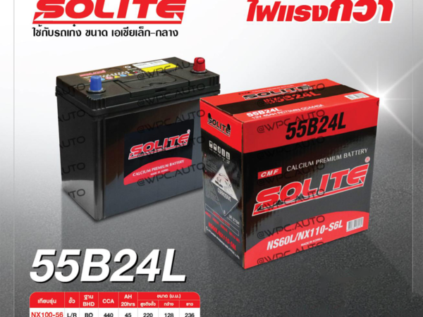 SOLITE แบตเตอรี่แห้ง CMF50B24L | 40แอมป์ 370 CCA /NS60