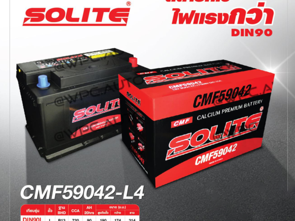 SOLITE แบตเตอรี่แห้ง CMF59042 | 90แอมป์ 720 CCA /DIN90 (RANGER 3.2)