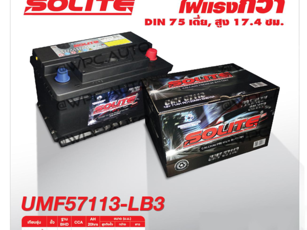 SOLITE แบตเตอรี่แห้ง CMF55B24L | 45แอมป์ 440 CCA /NX100-S6