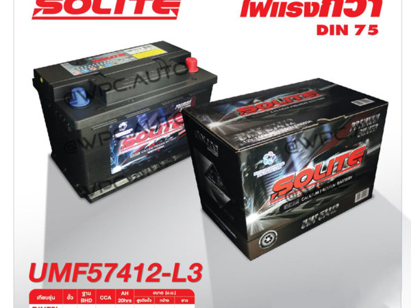 SOLITE แบตเตอรี่แห้ง UMF75D23L | 60แอมป์ 540 CCA / รุ่น Silver