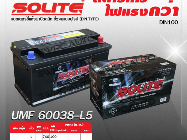 SOLITE แบตเตอรี่แห้ง UMF60038 | 100แอมป์ 740 CCA /DIN100