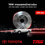 TRW จานเบรคหน้าเซาะร่อง XPS VIGO SMART, CHAMP 2WD ปี2008-2014 ขนาด 275MM.