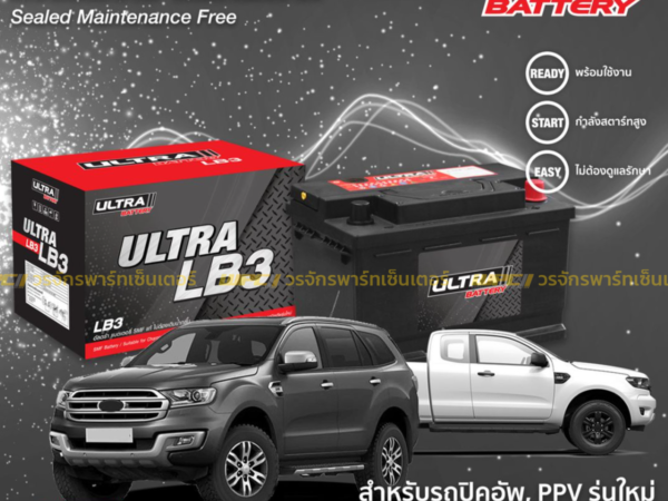 ULTRA แบตเตอรี่แห้ง LB3 | 69แอมป์ 610 CCA /DIN LBN3 Ranger 2.2L, BT50 Pro ยาว 28 ซม. สูง 17.5 ซม.