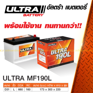 ULTRA แบตเตอรี่กึ่งแห้ง MF190L | 80แอมป์ 660 CCA / รถกระบะ 3.0L