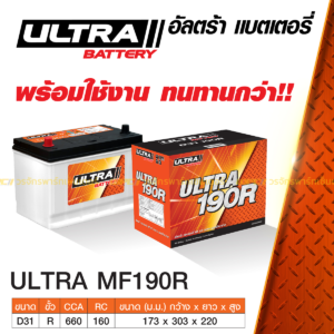 ULTRA แบตเตอรี่กึ่งแห้ง MF190R | 80แอมป์ 660 CCA / รถกระบะ 3.0L