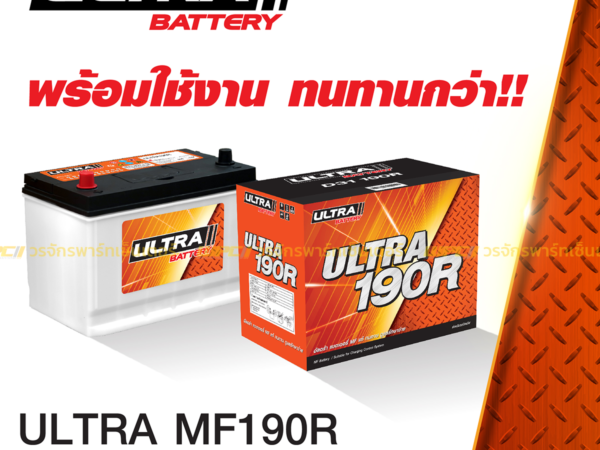 ULTRA แบตเตอรี่กึ่งแห้ง MF190R | 80แอมป์ 660 CCA / รถกระบะ 3.0L