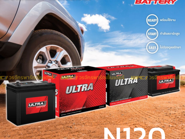 ULTRA แบตเตอรี่น้ำ N120 | 120แอมป์ CCA / รถบรรทุก 6ล้อ, 10ล้อ, รถบัส, เครื่องผลิตไฟฟ้า Generator