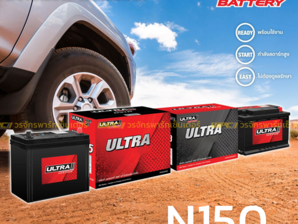 ULTRA แบตเตอรี่น้ำ N150 | 150แอมป์ CCA / รถบรรทุกขนาดใหญ่, รถบัส, รถหัวลาก, เครื่องผลิตไฟฟ้า Generator