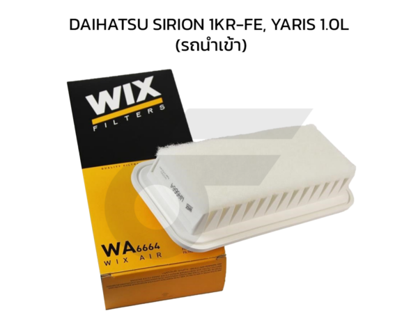 WIX ไส้กรองอากาศ DAIHATSU SIRION 1KR-FE, YARIS 1.0L รถนำเข้า