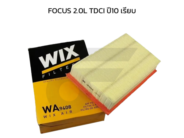 WIX ไส้กรองอากาศ FOCUS 2.0L TDCI ปี10 เรียบ