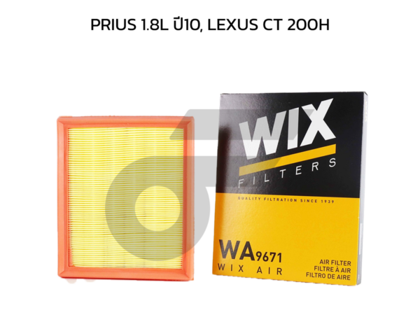 WIX ไส้กรองอากาศ PRIUS 1.8L ปี10, LEXUS CT 200H
