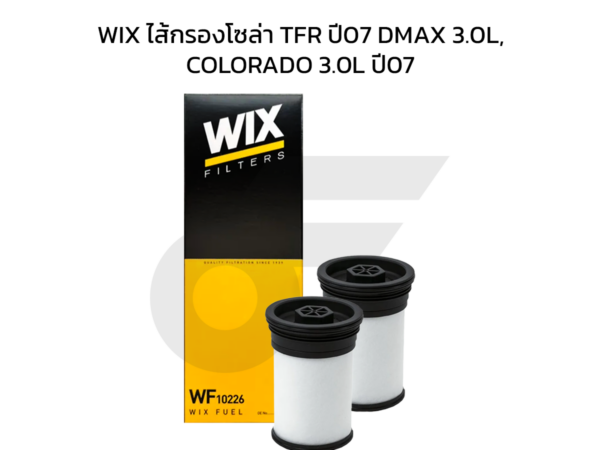 WIX ไส้กรองโซล่า COLORADO 2.5L, 2.8L, TRAILBLAZER 2ชิ้น