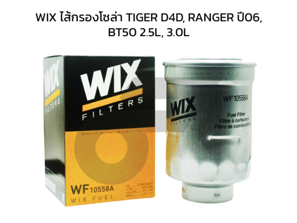 WIX ไส้กรองโซล่า TIGER D4D, RANGER ปี06, BT50 2.5L, 3.0L