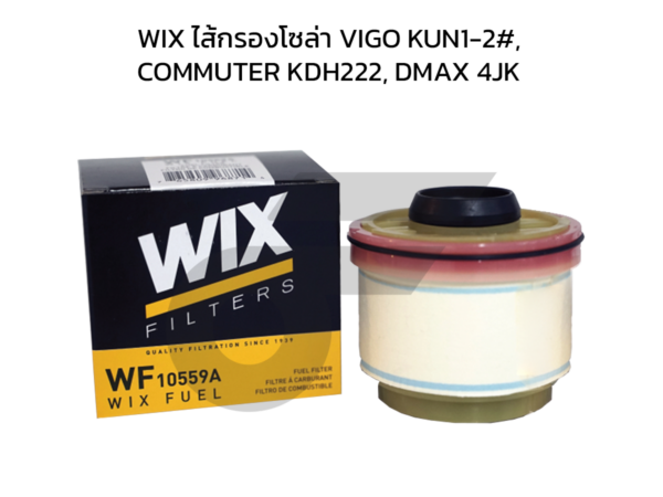 WIX ไส้กรองโซล่า VIGO KUN1-2#, COMMUTER KDH222, DMAX 4JK