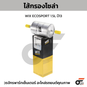 WIX ไส้กรองโซล่า ECOSPORT 1.5L ปี13