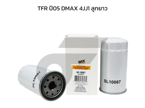 WIX ไส้กรองน้ำมันเครื่อง TFR ปี05 DMAX 4JJ1 ลูกยาว