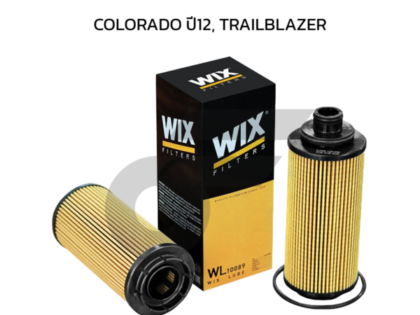 WIX ไส้กรองน้ำมันเครื่อง COLORADO ปี12, TRAILBLAZER