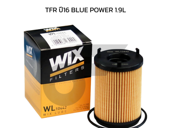 WIX ไส้กรองน้ำมันเครื่อง TFR ปี16 BLUE POWER 1.9L
