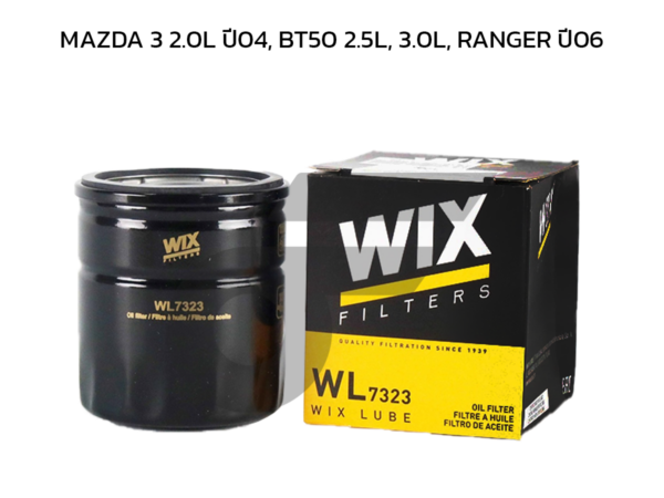 WIX ไส้กรองน้ำมันเครื่อง MAZDA 3 2.0L ปี04, BT50 2.5L, 3.0L, RANGER ปี06