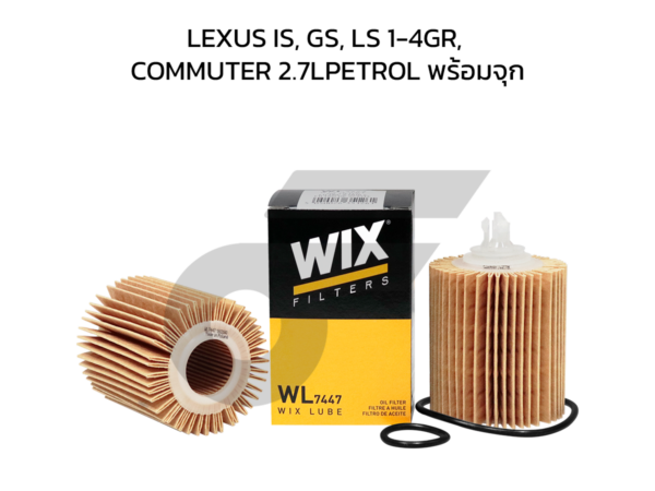 WIX ไส้กรองน้ำมันเครื่อง LEXUS IS, GS, LS 1-4GR, COMMUTER 2.7LPETROL พร้อมจุก