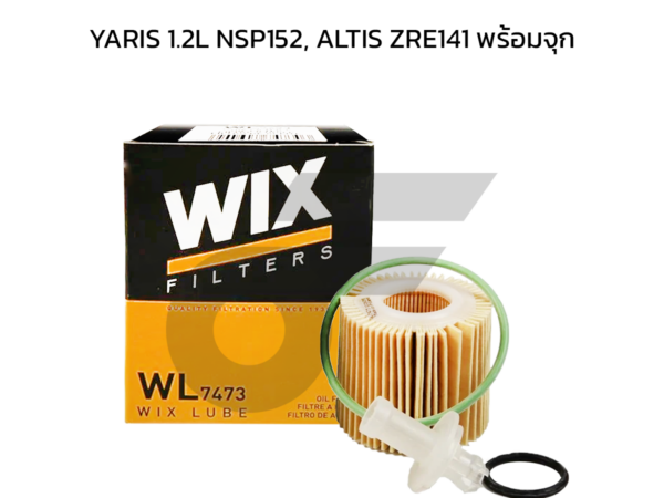 WIX ไส้กรองน้ำมันเครื่อง YARIS 1.2L NSP152, ALTIS ZRE141 พร้อมจุก