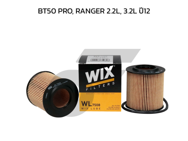 WIX ไส้กรองน้ำมันเครื่อง BT50 PRO, RANGER 2.2L, 3.2L ปี12