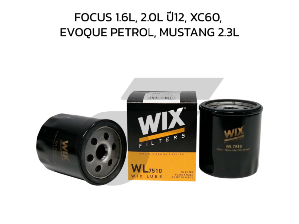 WIX ไส้กรองน้ำมันเครื่อง FOCUS 1.6L, 2.0L ปี12, XC60, EVOQUE PETROL, MUSTANG 2.3L